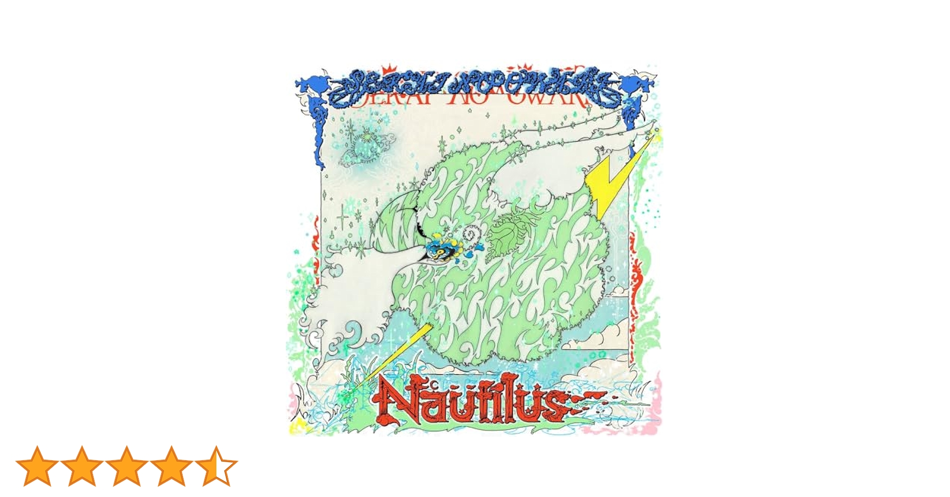 セカオワ SEKAINOOWARI Nautilus デラックス版 81piE0GSwgL.jpg